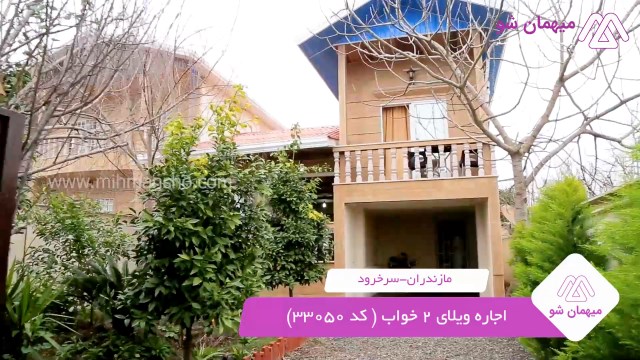 پخش فیلم این خانه ویلایی