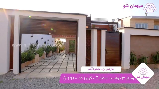 پخش فیلم این خانه ویلایی