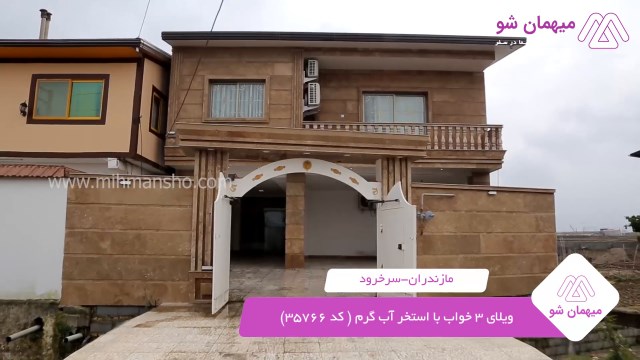 پخش فیلم این خانه ویلایی