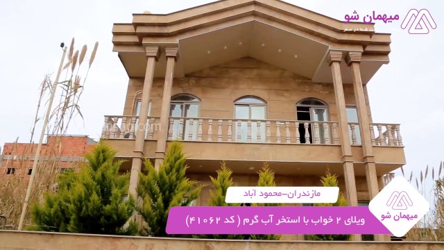 پخش فیلم این خانه ویلایی