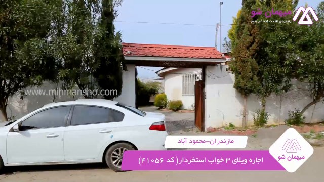 پخش فیلم این خانه ویلایی