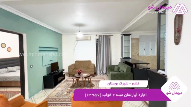 پخش فیلم این آپارتمان مبله