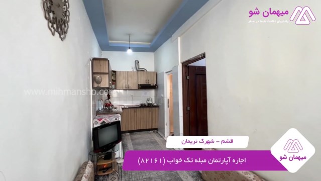 پخش فیلم این آپارتمان مبله