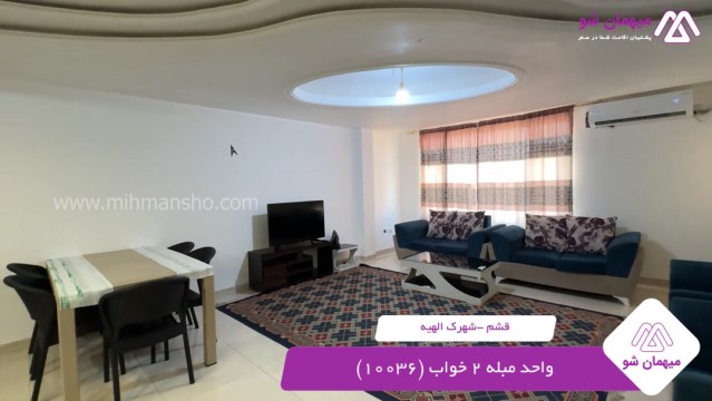 پخش فیلم این آپارتمان مبله