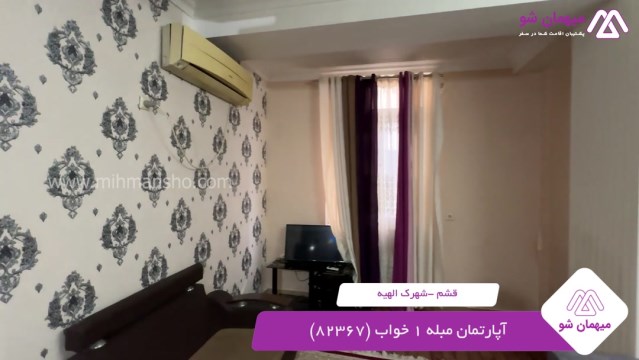 پخش فیلم این آپارتمان مبله