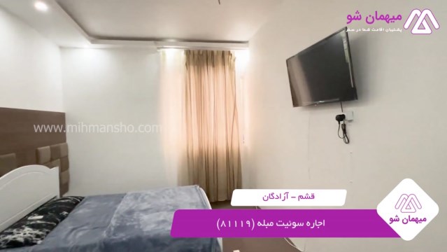 پخش فیلم این سوئیت