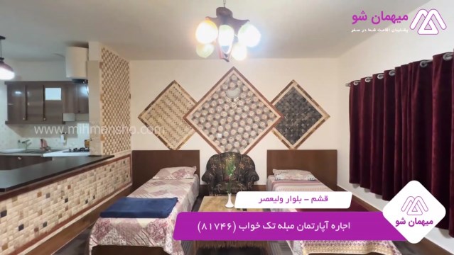 پخش فیلم این آپارتمان مبله