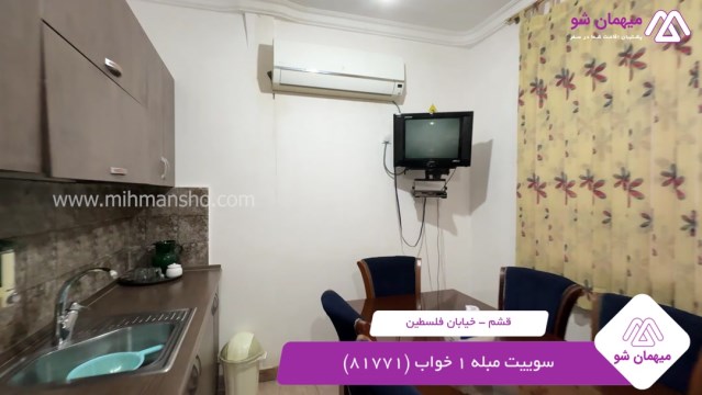 پخش فیلم این هتل آپارتمان