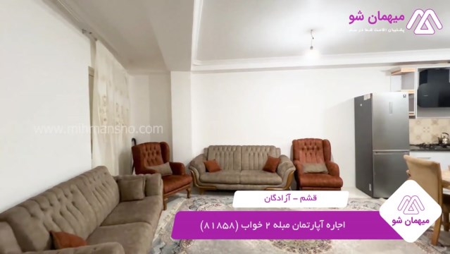 پخش فیلم این آپارتمان مبله