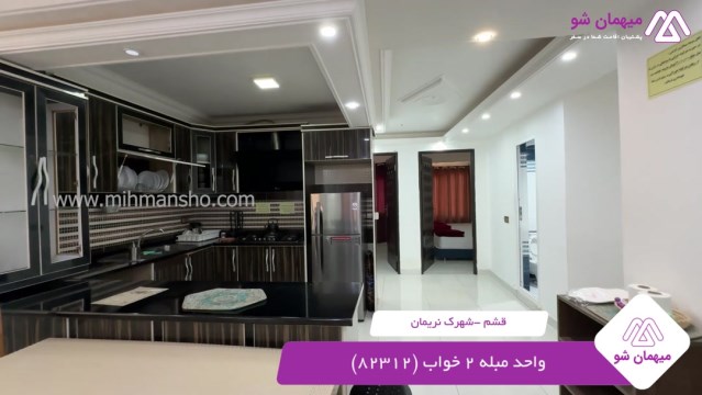 پخش فیلم این آپارتمان مبله