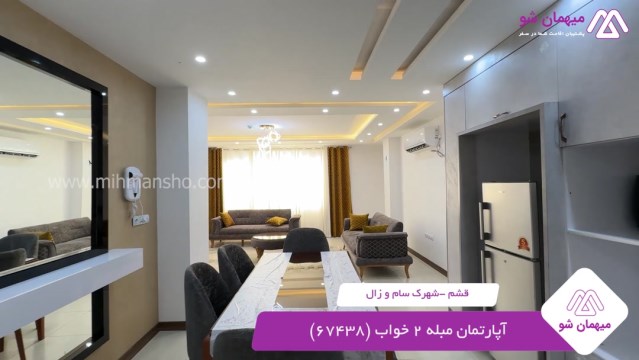 پخش فیلم این آپارتمان مبله