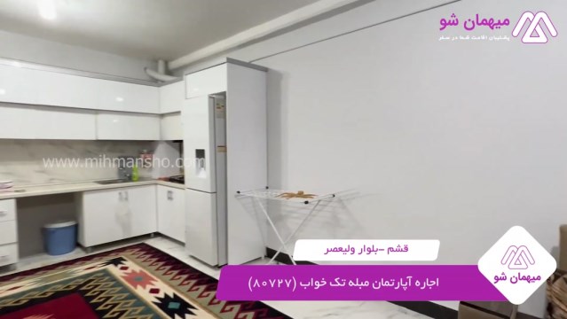 پخش فیلم این آپارتمان مبله