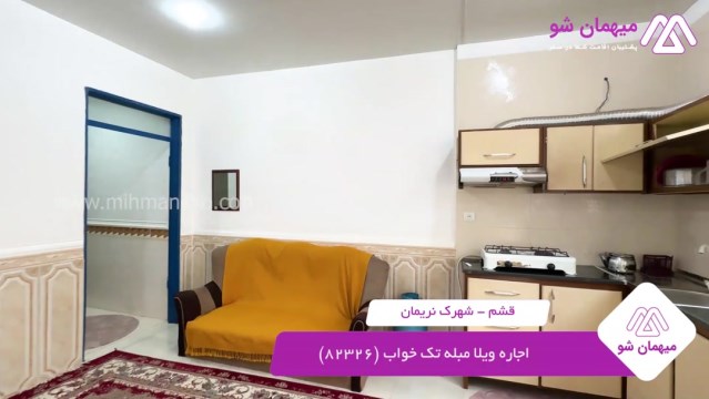 پخش فیلم این خانه ویلایی