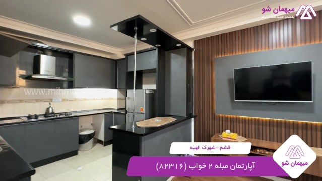 پخش فیلم این آپارتمان مبله