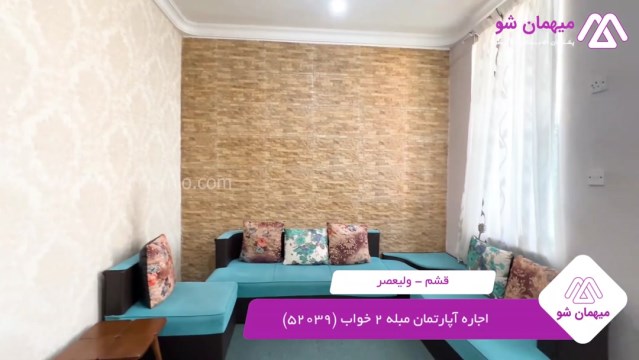 پخش فیلم این آپارتمان مبله