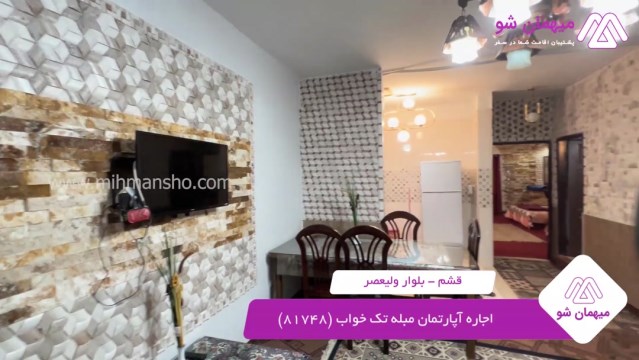 پخش فیلم این آپارتمان مبله