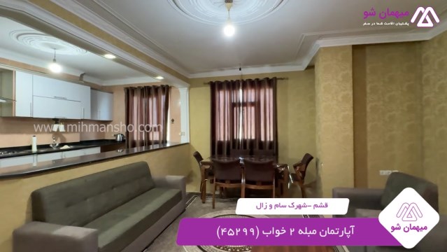 پخش فیلم این آپارتمان مبله