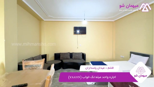 پخش فیلم این مسافرخانه