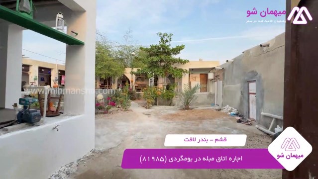 پخش فیلم این اقامتگاه بوم گردی