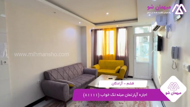 پخش فیلم این آپارتمان مبله