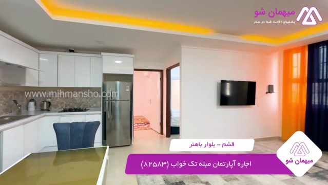 پخش فیلم این آپارتمان مبله