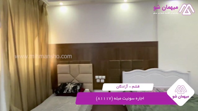 پخش فیلم این سوئیت