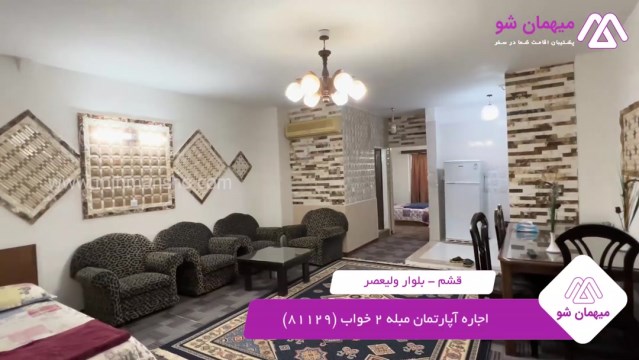 پخش فیلم این آپارتمان مبله