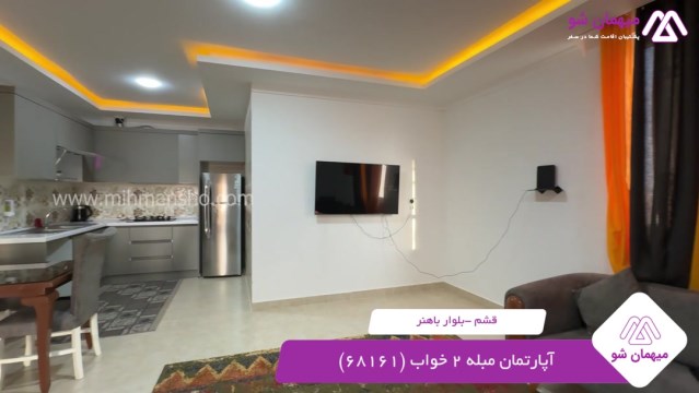 پخش فیلم این آپارتمان مبله