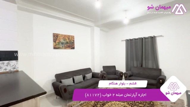 پخش فیلم این آپارتمان مبله