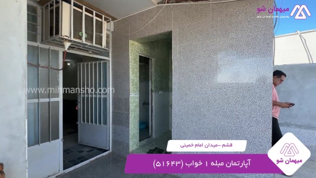 پخش فیلم این آپارتمان مبله