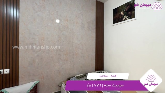 پخش فیلم این خانه ویلایی