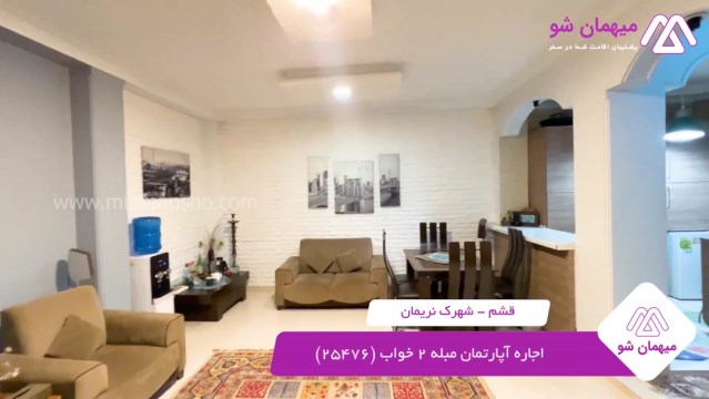 پخش فیلم این آپارتمان مبله