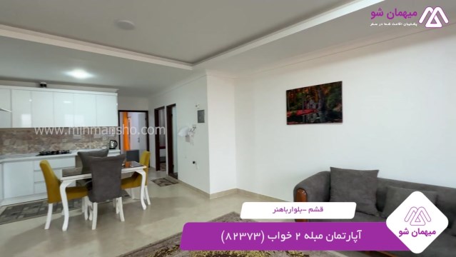 پخش فیلم این آپارتمان مبله