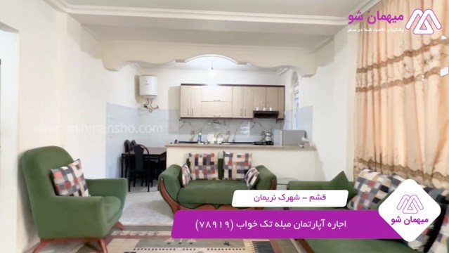 پخش فیلم این آپارتمان مبله