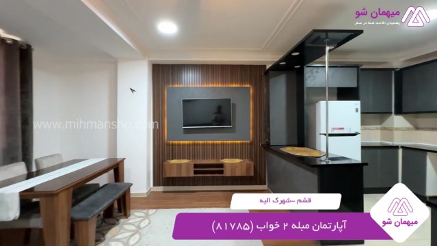 پخش فیلم این آپارتمان مبله