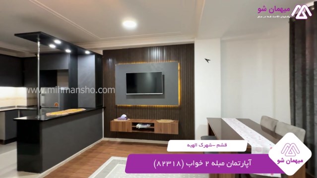 پخش فیلم این آپارتمان مبله