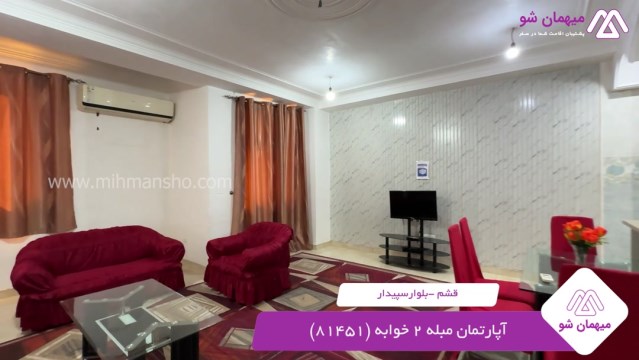 پخش فیلم این آپارتمان مبله