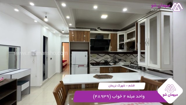 پخش فیلم این آپارتمان مبله