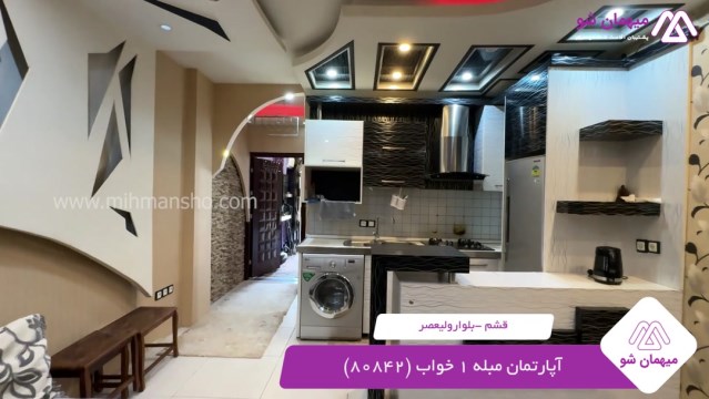 پخش فیلم این آپارتمان مبله