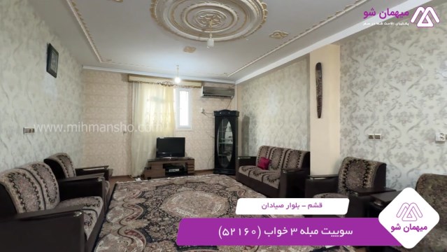 پخش فیلم این آپارتمان مبله