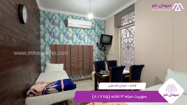 پخش فیلم این هتل آپارتمان