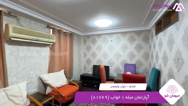 پخش فیلم این آپارتمان مبله