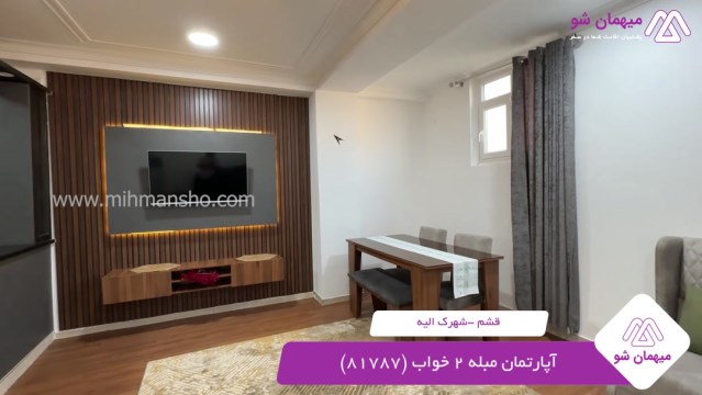 پخش فیلم این آپارتمان مبله