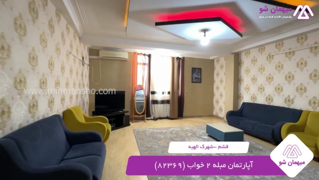 پخش فیلم این آپارتمان مبله