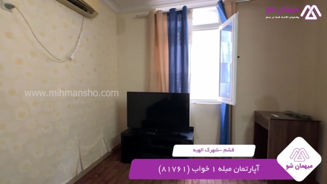 پخش فیلم این آپارتمان مبله