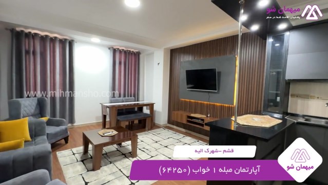 پخش فیلم این آپارتمان مبله