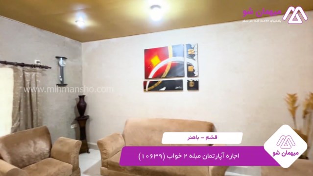 پخش فیلم این آپارتمان مبله