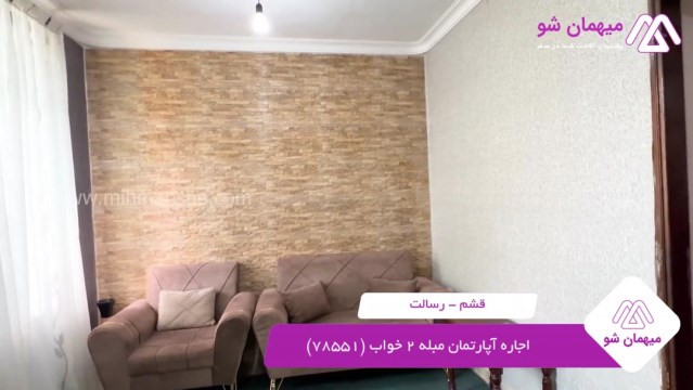 پخش فیلم این آپارتمان مبله