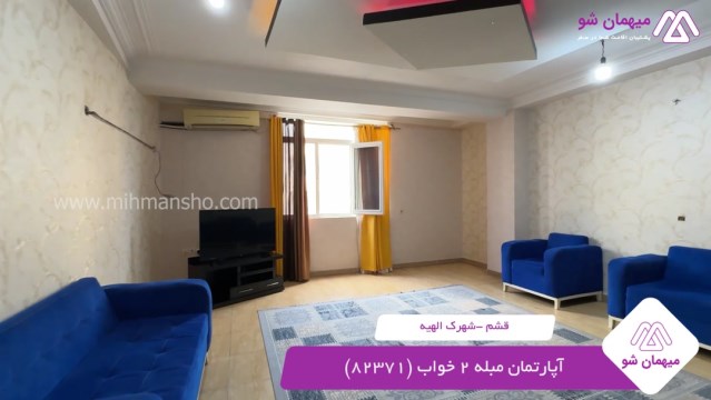 پخش فیلم این آپارتمان مبله