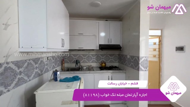 پخش فیلم این آپارتمان مبله